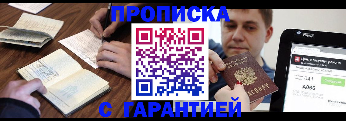 временная регистрация госуслуги в Северной Осетии