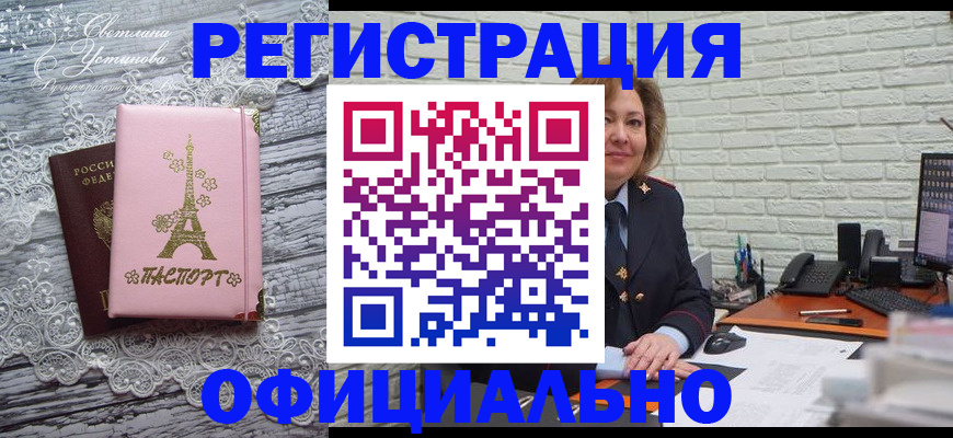 временная регистрация для школы в Северной Осетии