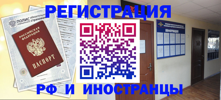 временная регистрация законно в Северной Осетии