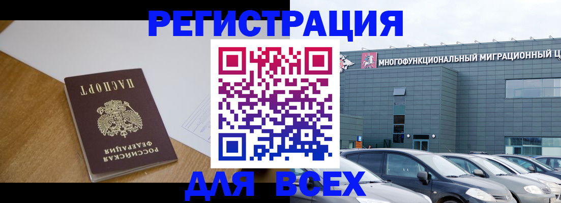 временная регистрация 2025 в Северной Осетии