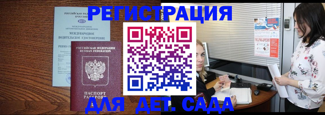 временная регистрация адрес в Северной Осетии